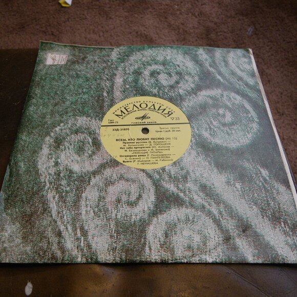 Vintage Vinyl 33 Record Russian Gingerbread To All Who Love The Song USS - Picture 1 of 2